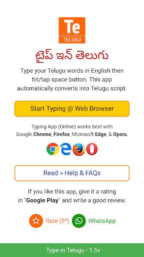 Run android online APK Type in Telugu (Easy Telugu Typing) from MyAndroid or emulate Type in Telugu (Easy Telugu Typing) using MyAndroid
