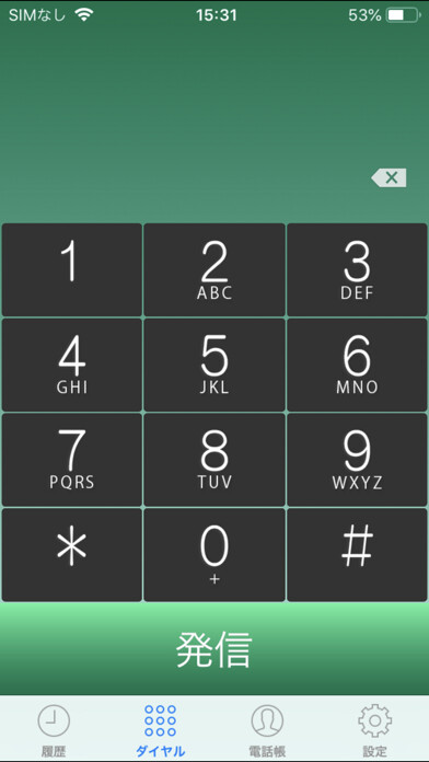 Emulate iPhone app クラウドPBX type-i using MyAndroid Emulate iPhone app クラウドPBX type-i using MyAndroid