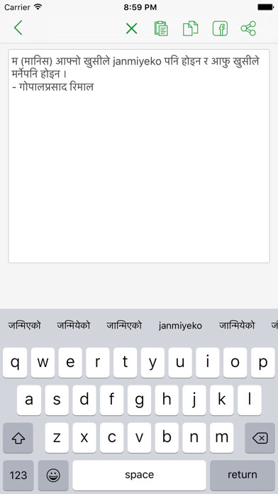 Emulate iPhone app Type Nepali - abc2Kakhaga using MyAndroid