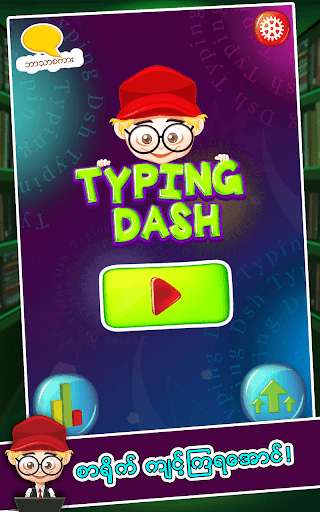 Run android online APK Typing Dash (MM) from MyAndroid or emulate Typing Dash (MM) using MyAndroid