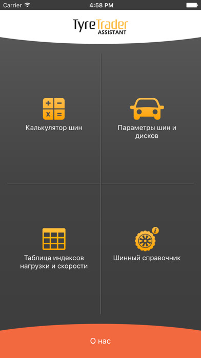 Emulate iPhone app Шинный ассистент TyreTrader using MyAndroid Emulate iPhone app Шинный ассистент TyreTrader using MyAndroid