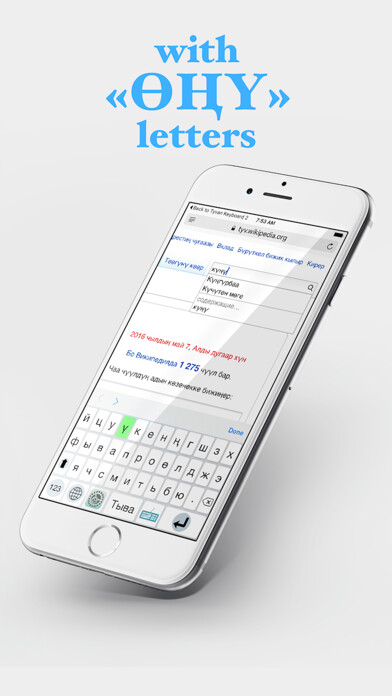 Emulate iPhone app Tyvan keyboard 2 using MyAndroid Emulate iPhone app Tyvan keyboard 2 using MyAndroid