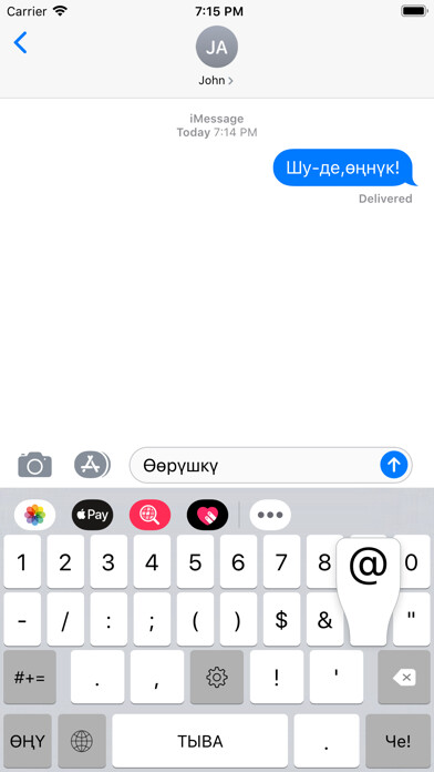 Emulate iPhone app Tyvan keyboard using MyAndroid Emulate iPhone app Tyvan keyboard using MyAndroid