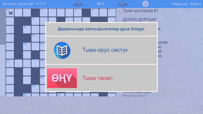 Emulate iPhone app Tyvan Words Plus using MyAndroid Emulate iPhone app Tyvan Words Plus using MyAndroid