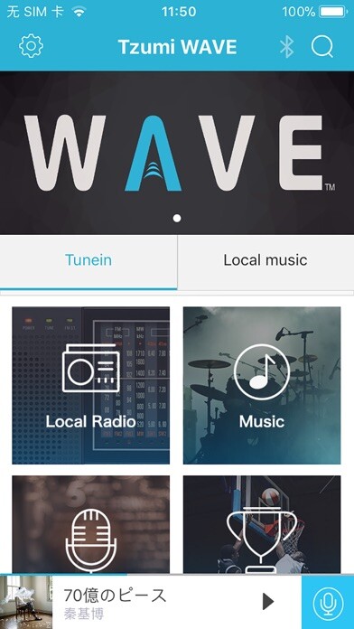 Emulate iPhone app Tzumi WAVE using MyAndroid Emulate iPhone app Tzumi WAVE using MyAndroid
