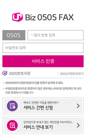Run android online APK U+0505???Fax from MyAndroid or emulate U+0505???Fax using MyAndroid Run android online APK U+0505???Fax from MyAndroid or emulate U+0505???Fax using MyAndroid