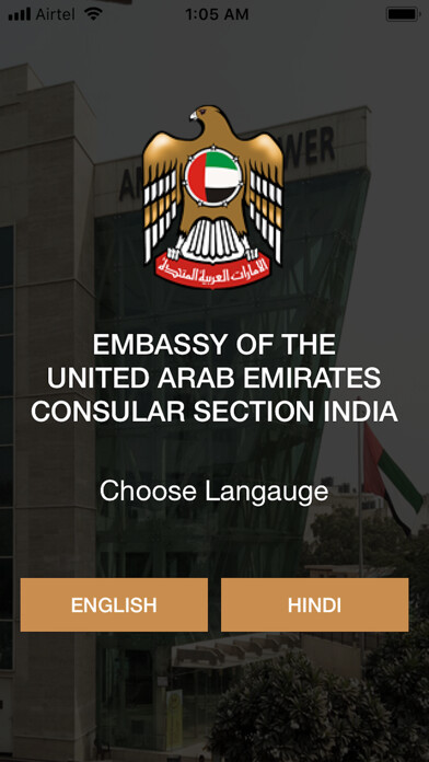 Emulate iPhone app UAE Consular Sections India using MyAndroid