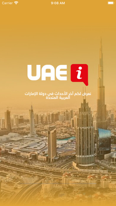 Emulate iPhone app UAE INFO using MyAndroid Emulate iPhone app UAE INFO using MyAndroid