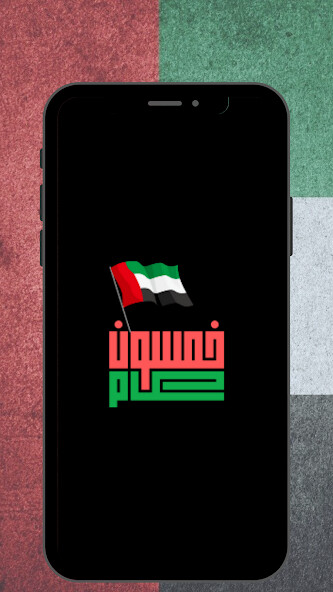 Run android online APK UAE national day celebration from MyAndroid or emulate UAE national day celebration using MyAndroid Run android online APK UAE national day celebration from MyAndroid or emulate UAE national day celebration using MyAndroid