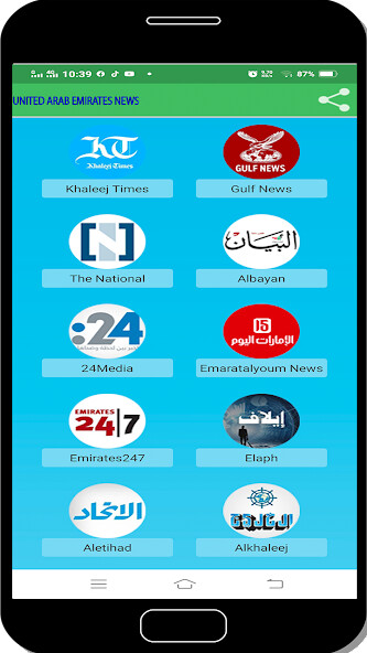 Run android online APK UAE NEWS ONLINE from MyAndroid or emulate UAE NEWS ONLINE using MyAndroid