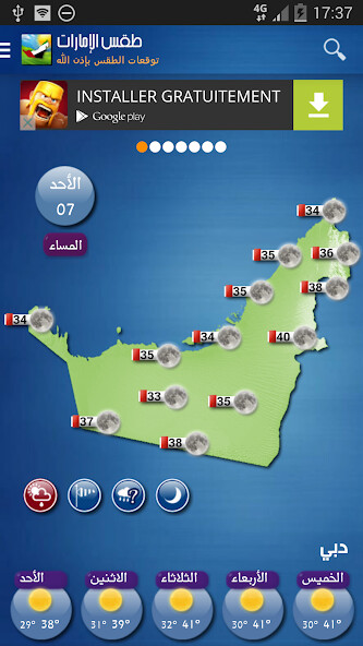 Emulate Android APK UAE Weather - Arabic