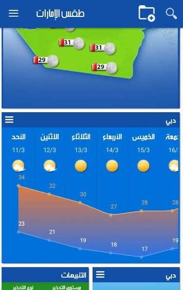 Emulate Android APK UAE Weather