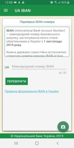 Run android online APK UA IBAN конвертор from MyAndroid or emulate UA IBAN конвертор using MyAndroid Run android online APK UA IBAN конвертор from MyAndroid or emulate UA IBAN конвертор using MyAndroid