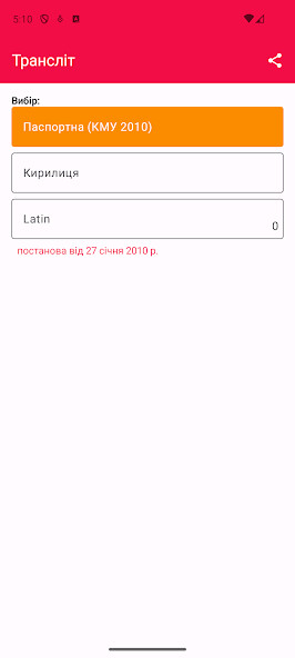 Run android online APK uaTranslit from MyAndroid or emulate uaTranslit using MyAndroid Run android online APK uaTranslit from MyAndroid or emulate uaTranslit using MyAndroid