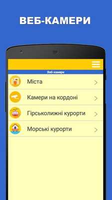 Emulate Android APK UaWebcams