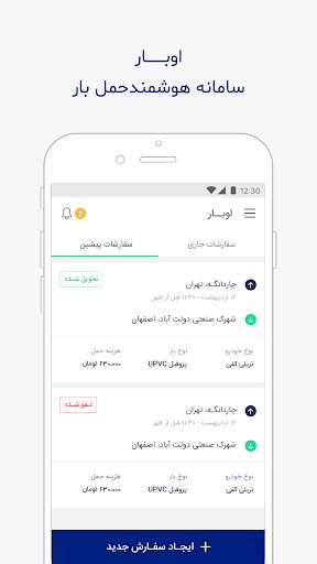 Run android online APK Ubaar from MyAndroid or emulate Ubaar using MyAndroid Run android online APK Ubaar from MyAndroid or emulate Ubaar using MyAndroid