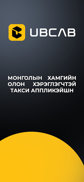 Emulate iPhone app UBCab using MyAndroid
