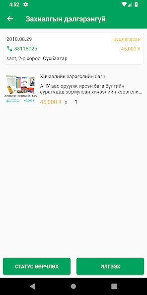Run android online APK UB Order from MyAndroid or emulate UB Order using MyAndroid Run android online APK UB Order from MyAndroid or emulate UB Order using MyAndroid