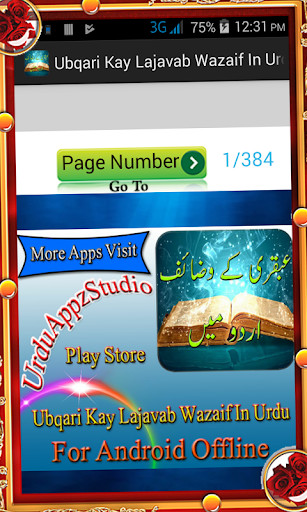 Run android online APK Ubqari Kay Lajavab Wazaif In Urdu from MyAndroid or emulate Ubqari Kay Lajavab Wazaif In Urdu using MyAndroid