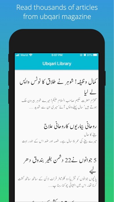Emulate iPhone app Ubqari Library using MyAndroid