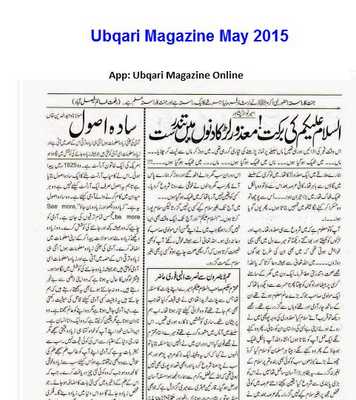 Emulate Android APK Ubqari Magazine Online