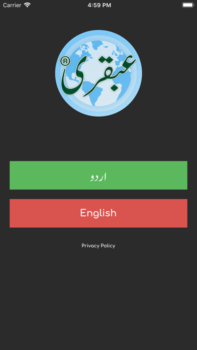 Emulate iPhone app Ubqari Official using MyAndroid