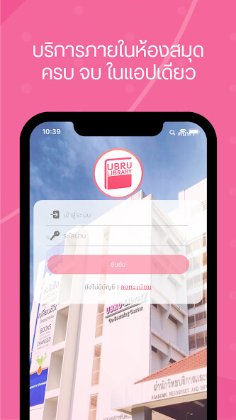 Run android online APK UBRU Library from MyAndroid or emulate UBRU Library using MyAndroid