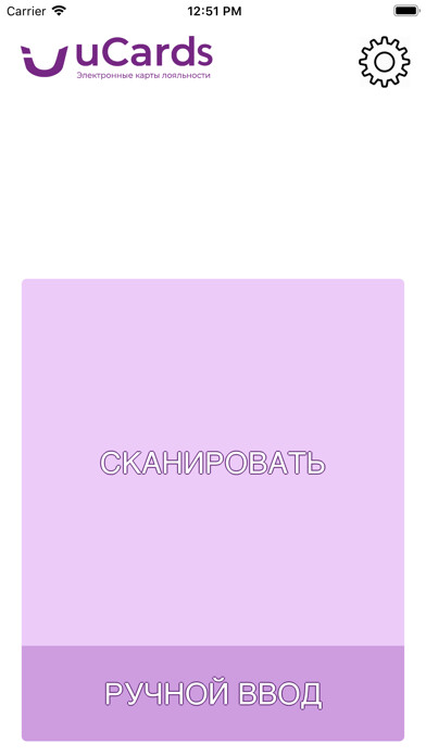 Emulate iPhone app uCards сканер using MyAndroid