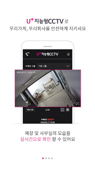 Run android online APK U+지능형CCTV from MyAndroid or emulate U+지능형CCTV using MyAndroid Run android online APK U+지능형CCTV from MyAndroid or emulate U+지능형CCTV using MyAndroid