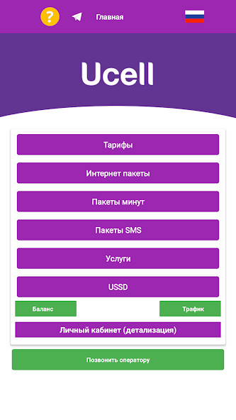 Run android online APK Ucell Lite (Dealer) from MyAndroid or emulate Ucell Lite (Dealer) using MyAndroid Run android online APK Ucell Lite (Dealer) from MyAndroid or emulate Ucell Lite (Dealer) using MyAndroid