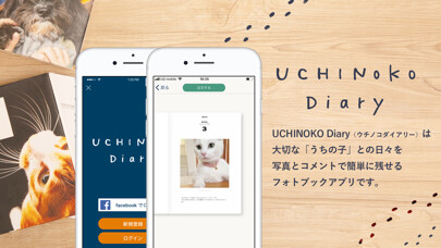 Emulate iPhone app フォトブック：UCHINOKO Diary using MyAndroid