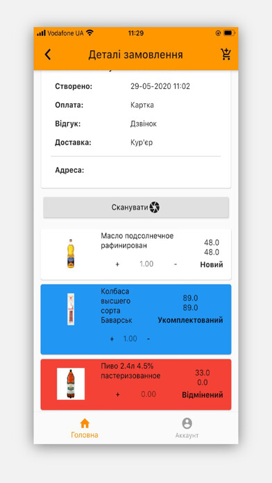 Emulate iPhone app uChoose Shopper using MyAndroid Emulate iPhone app uChoose Shopper using MyAndroid