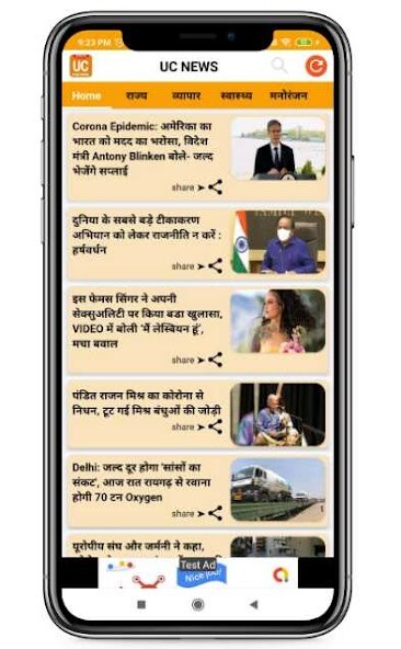 Run android online APK UC News, Hindi News from MyAndroid or emulate UC News, Hindi News using MyAndroid