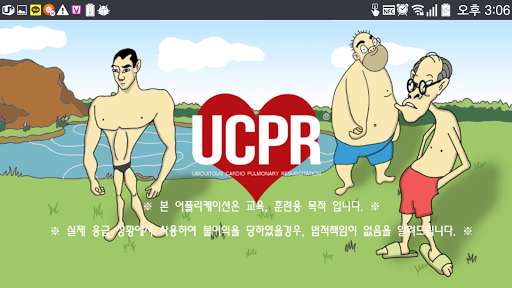 Emulate Android APK UCPR (Ubiquitous CPR Trainer)