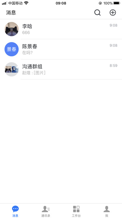 Emulate iPhone app UcSTAR6 using MyAndroid