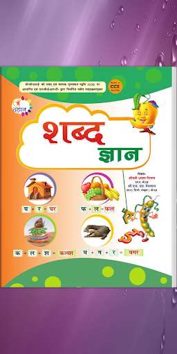 Run android online APK Udaan Hindi - Shabd from MyAndroid or emulate Udaan Hindi - Shabd using MyAndroid Run android online APK Udaan Hindi - Shabd from MyAndroid or emulate Udaan Hindi - Shabd using MyAndroid