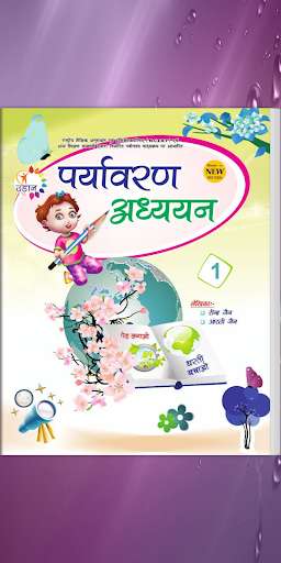 Run android online APK Udaan Paryavaran - 1 from MyAndroid or emulate Udaan Paryavaran - 1 using MyAndroid Run android online APK Udaan Paryavaran - 1 from MyAndroid or emulate Udaan Paryavaran - 1 using MyAndroid