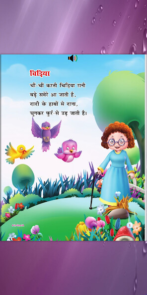 Run android online APK Udaan Rhymes and baalgeet - A from MyAndroid or emulate Udaan Rhymes and baalgeet - A using MyAndroid