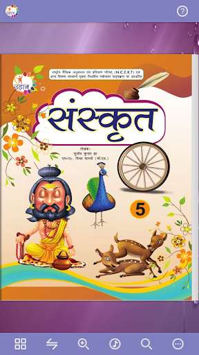 Run android online APK Udaan Sanskrit - 5 from MyAndroid or emulate Udaan Sanskrit - 5 using MyAndroid