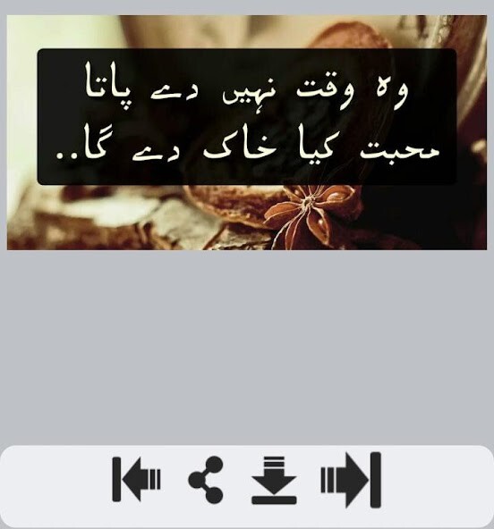 Run android online APK Udaasi Shayari - Dard Urdu Shayari from MyAndroid or emulate Udaasi Shayari - Dard Urdu Shayari using MyAndroid