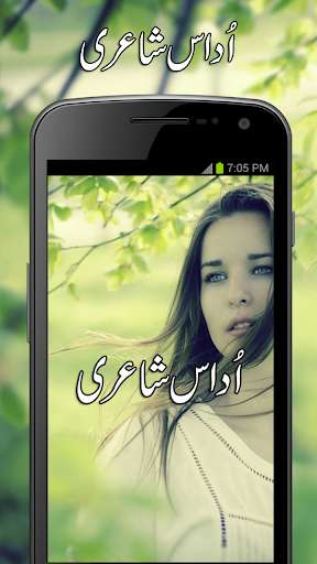 Emulate Android APK Udaas Shairy Emulate Android APK Udaas Shairy