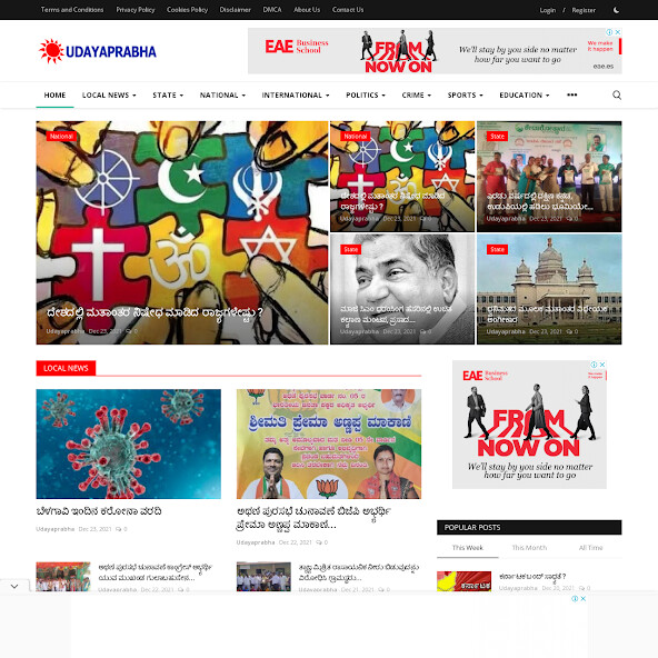 Run android online APK Udayaprabha from MyAndroid or emulate Udayaprabha using MyAndroid