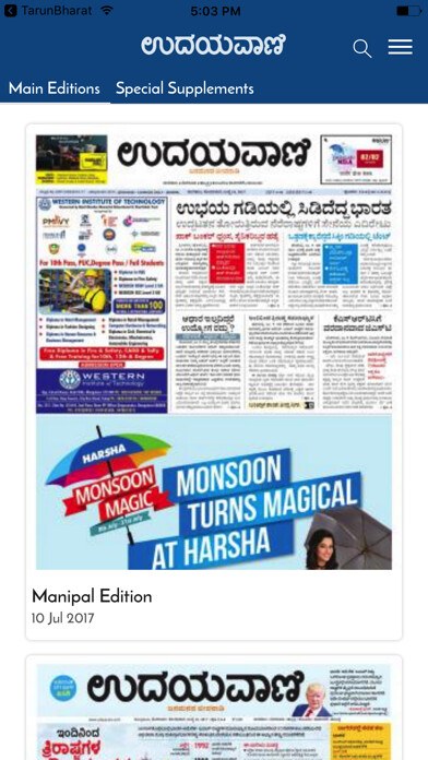 Emulate iPhone app Udayavani ePaper using MyAndroid Emulate iPhone app Udayavani ePaper using MyAndroid
