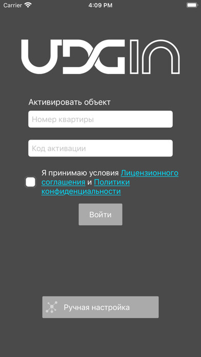 Emulate iPhone app Udgin using MyAndroid