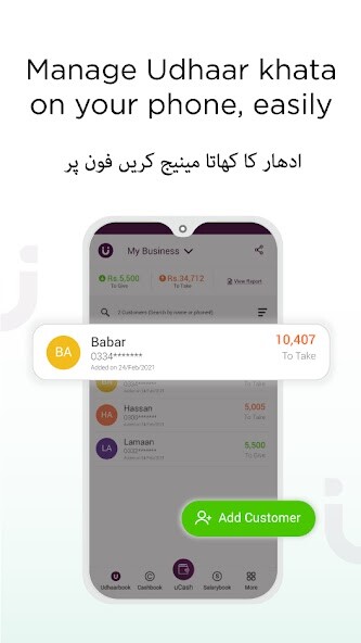 Run android online APK Udhaar Book – Digital Khata, Udhar  Khatabook from MyAndroid or emulate Udhaar Book – Digital Khata, Udhar  Khatabook using MyAndroid