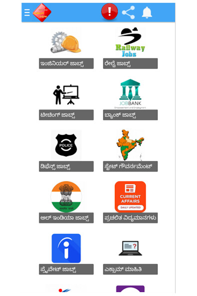 Run android online APK Udyoga Suddi Job news 2020 from MyAndroid or emulate Udyoga Suddi Job news 2020 using MyAndroid