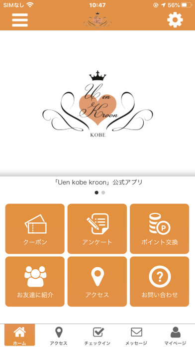 Emulate iPhone app Uen kobe kroon using MyAndroid Emulate iPhone app Uen kobe kroon using MyAndroid
