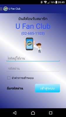 Emulate Android APK U Fan Club