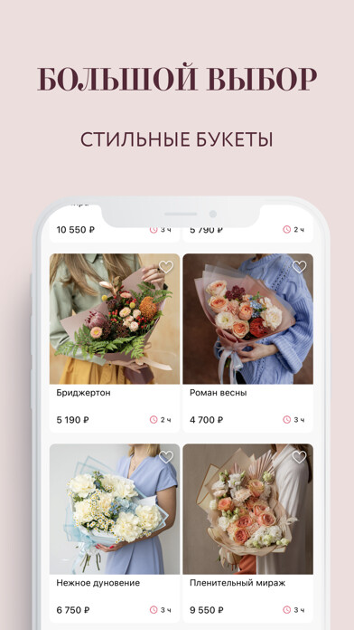 Emulate iPhone app UFLOR Цветы - доставка цветов using MyAndroid Emulate iPhone app UFLOR Цветы - доставка цветов using MyAndroid