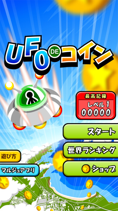 Emulate iPhone app UFO de Coins using MyAndroid